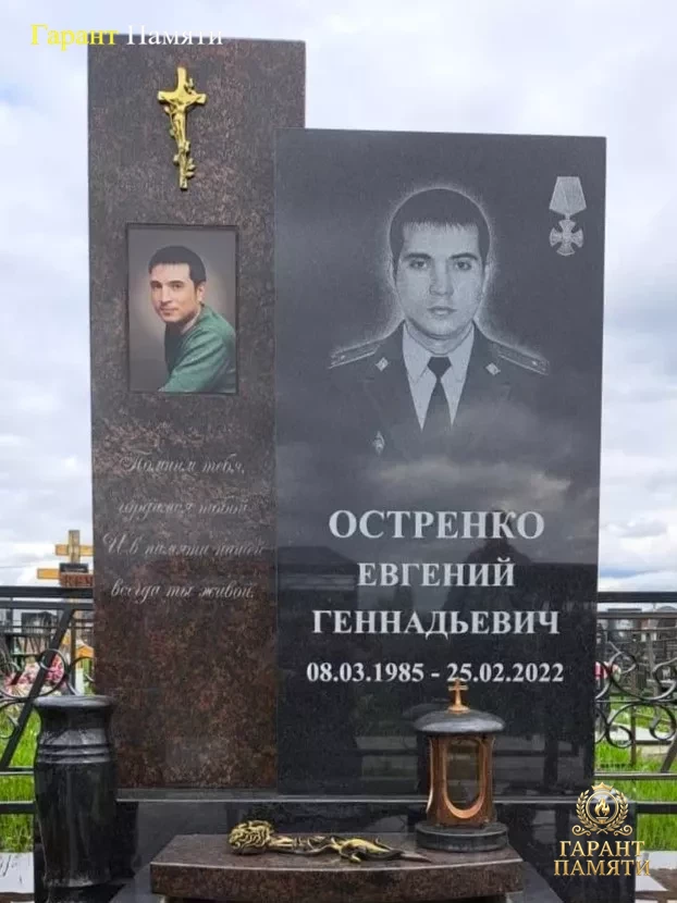 Элитный памятник №205